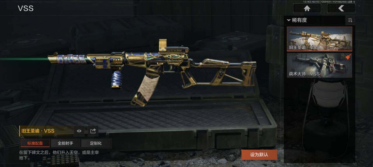 AQEY316598暗区突围账号详情图11 AQEY316598暗区突围账号详情图11