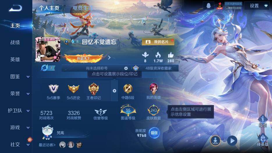 WZ0349834王者荣耀账号详情图6 WZ0349834王者荣耀账号详情图6