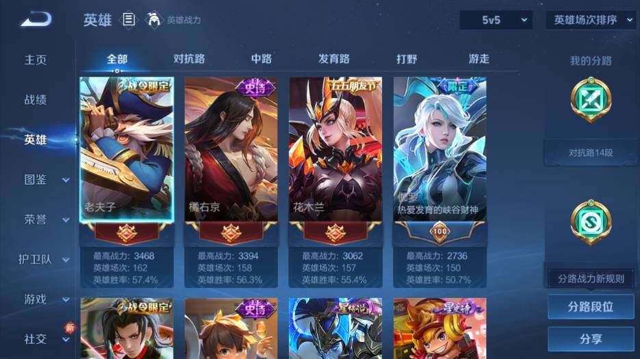 WZ0349834王者荣耀账号详情图7 WZ0349834王者荣耀账号详情图7