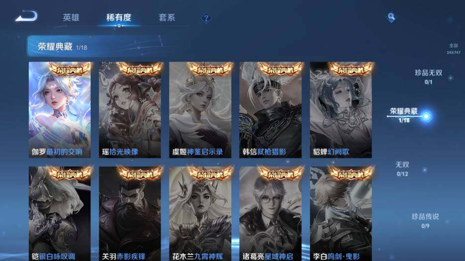 WZ0349834王者荣耀账号详情图10 WZ0349834王者荣耀账号详情图10