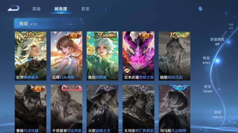 WZ0349834王者荣耀账号详情图11 WZ0349834王者荣耀账号详情图11