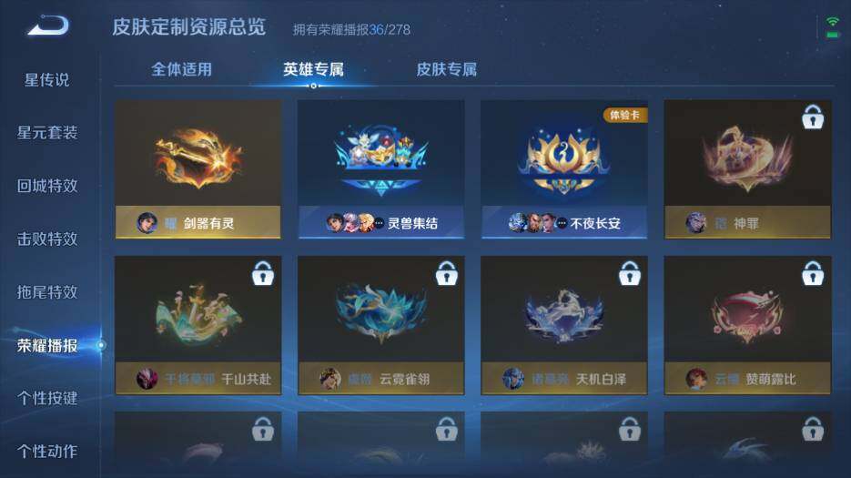 WZ0349834王者荣耀账号详情图16 WZ0349834王者荣耀账号详情图16