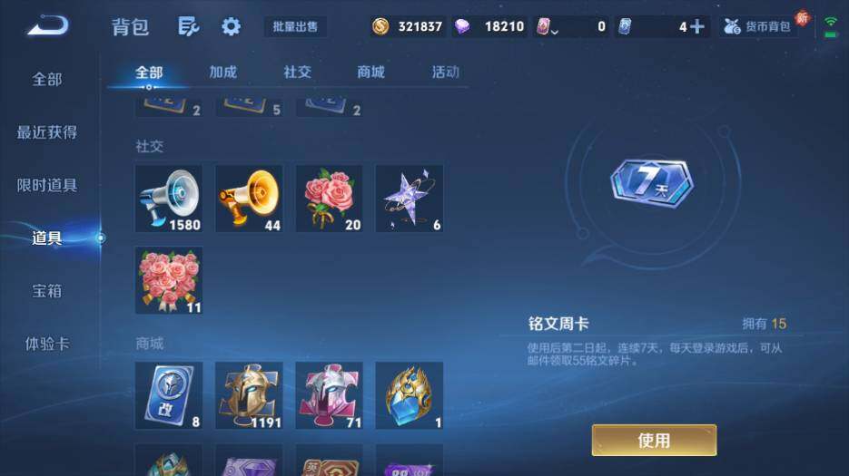 WZ0349834王者荣耀账号详情图18 WZ0349834王者荣耀账号详情图18