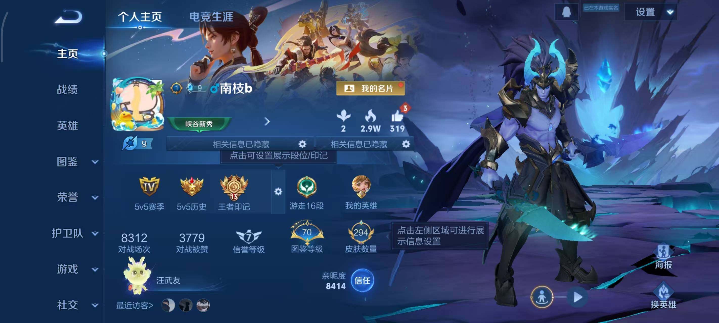 WZLX3411594王者荣耀账号详情图2 WZLX3411594王者荣耀账号详情图2