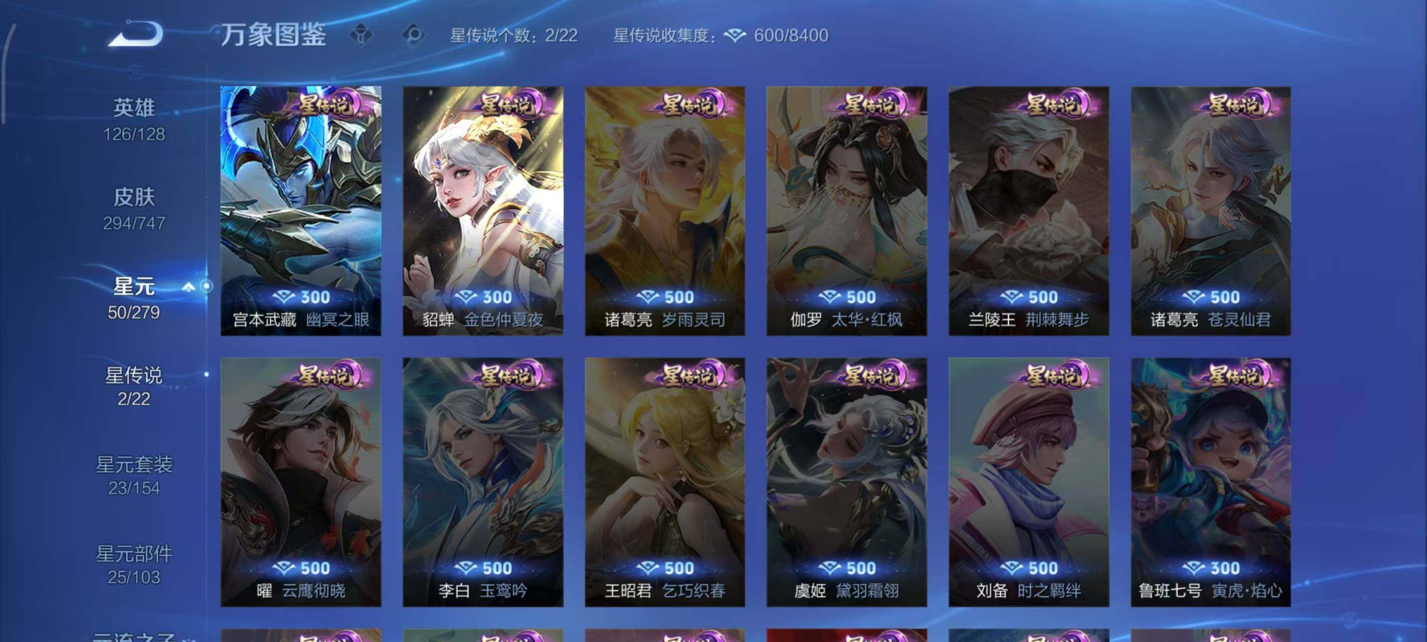 WZLX3411594王者荣耀账号详情图5 WZLX3411594王者荣耀账号详情图5