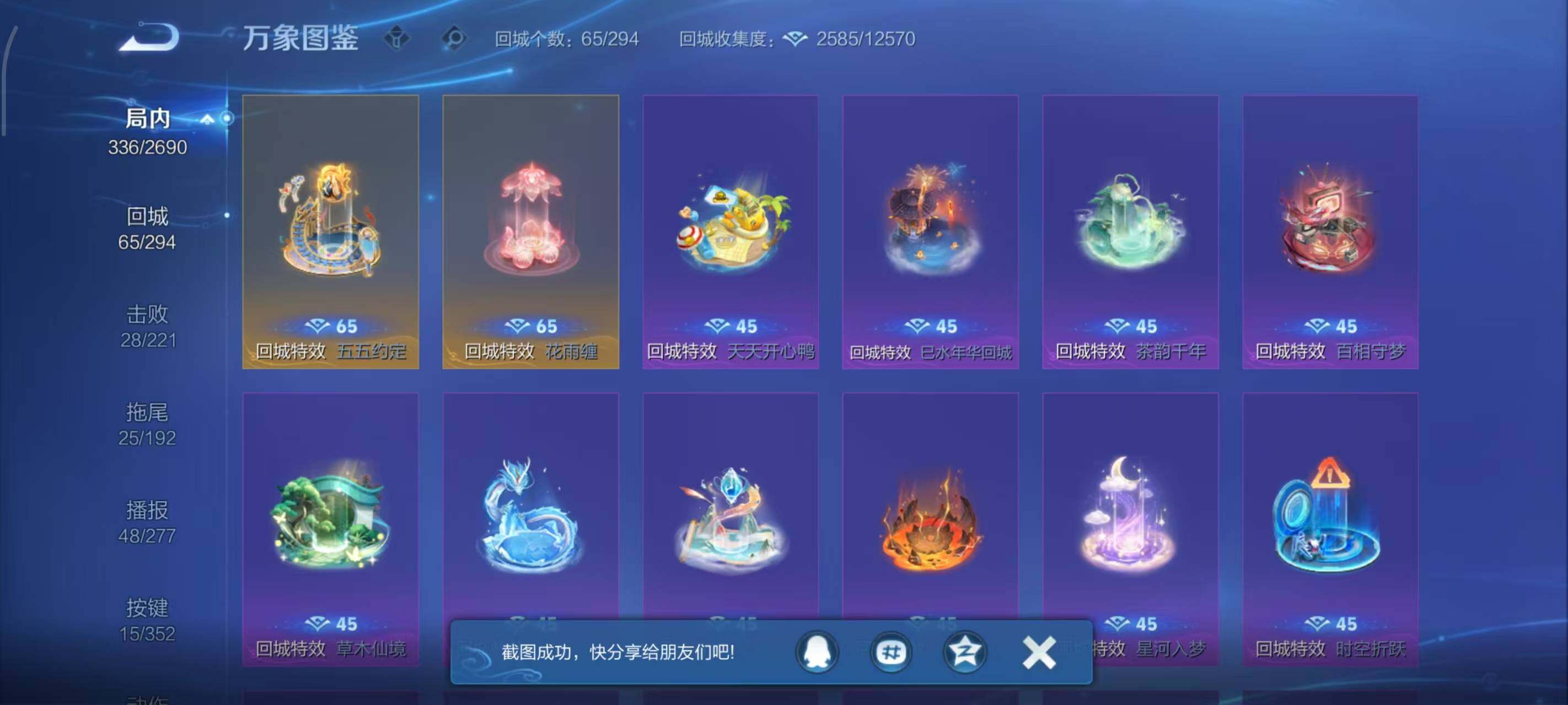 WZLX3411594王者荣耀账号详情图6 WZLX3411594王者荣耀账号详情图6