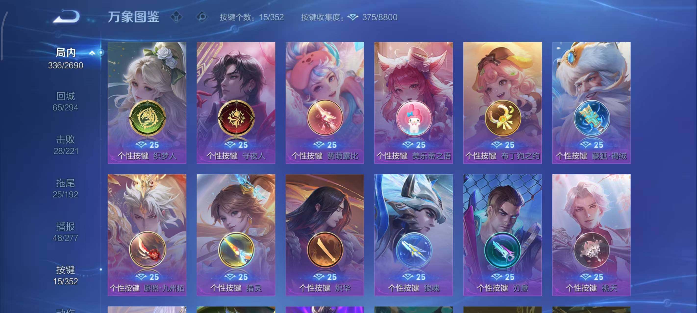 WZLX3411594王者荣耀账号详情图7 WZLX3411594王者荣耀账号详情图7