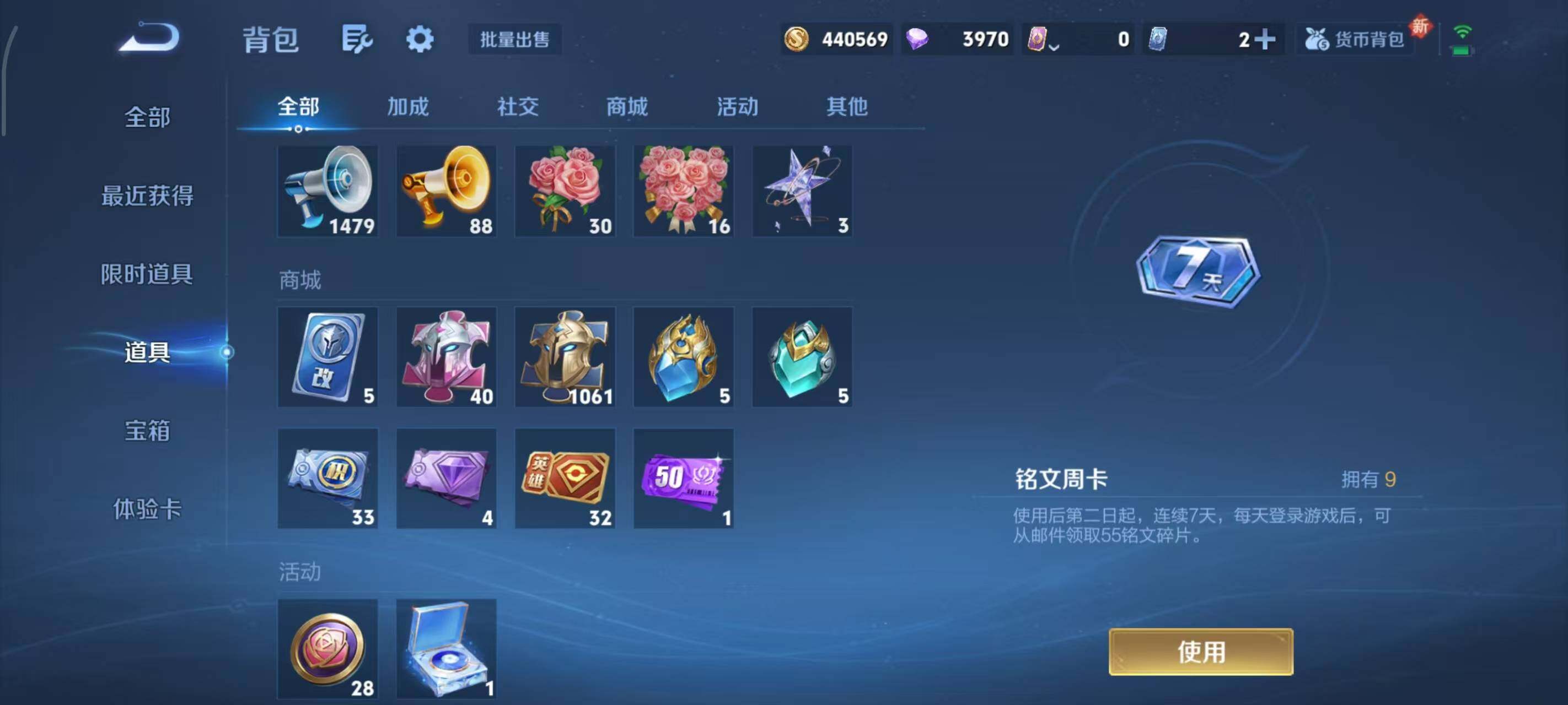 WZLX3411594王者荣耀账号详情图12 WZLX3411594王者荣耀账号详情图12