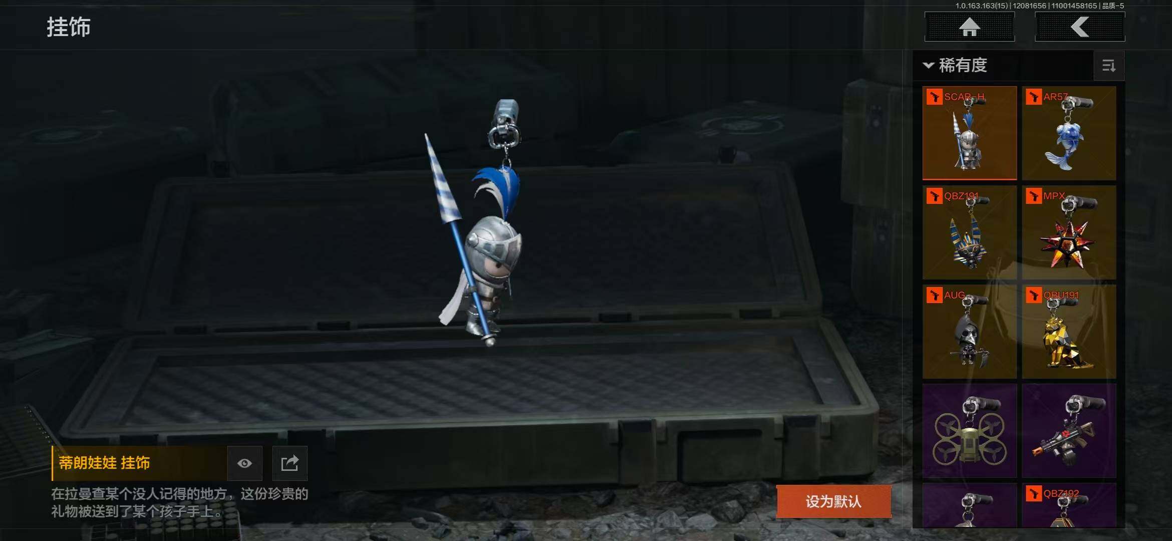 AQQM316622暗区突围账号详情图16