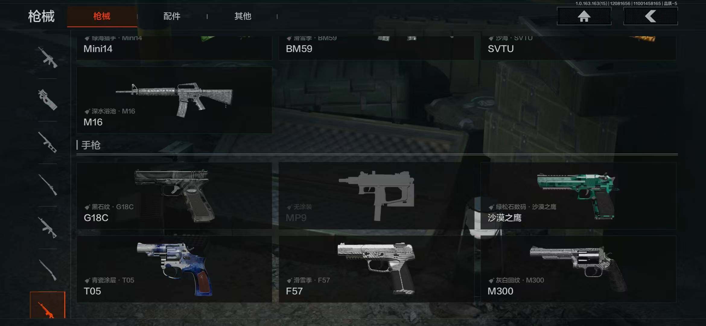 AQQM316622暗区突围账号详情图17