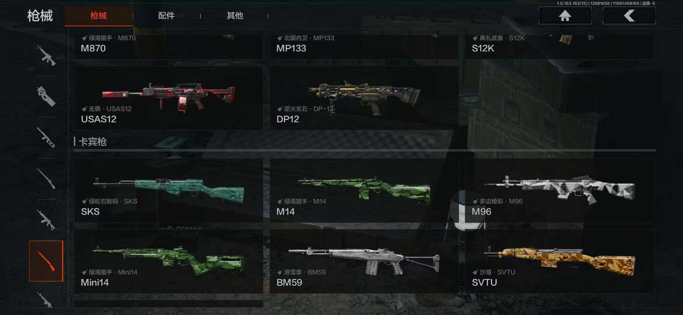 AQQM316622暗区突围账号详情图18