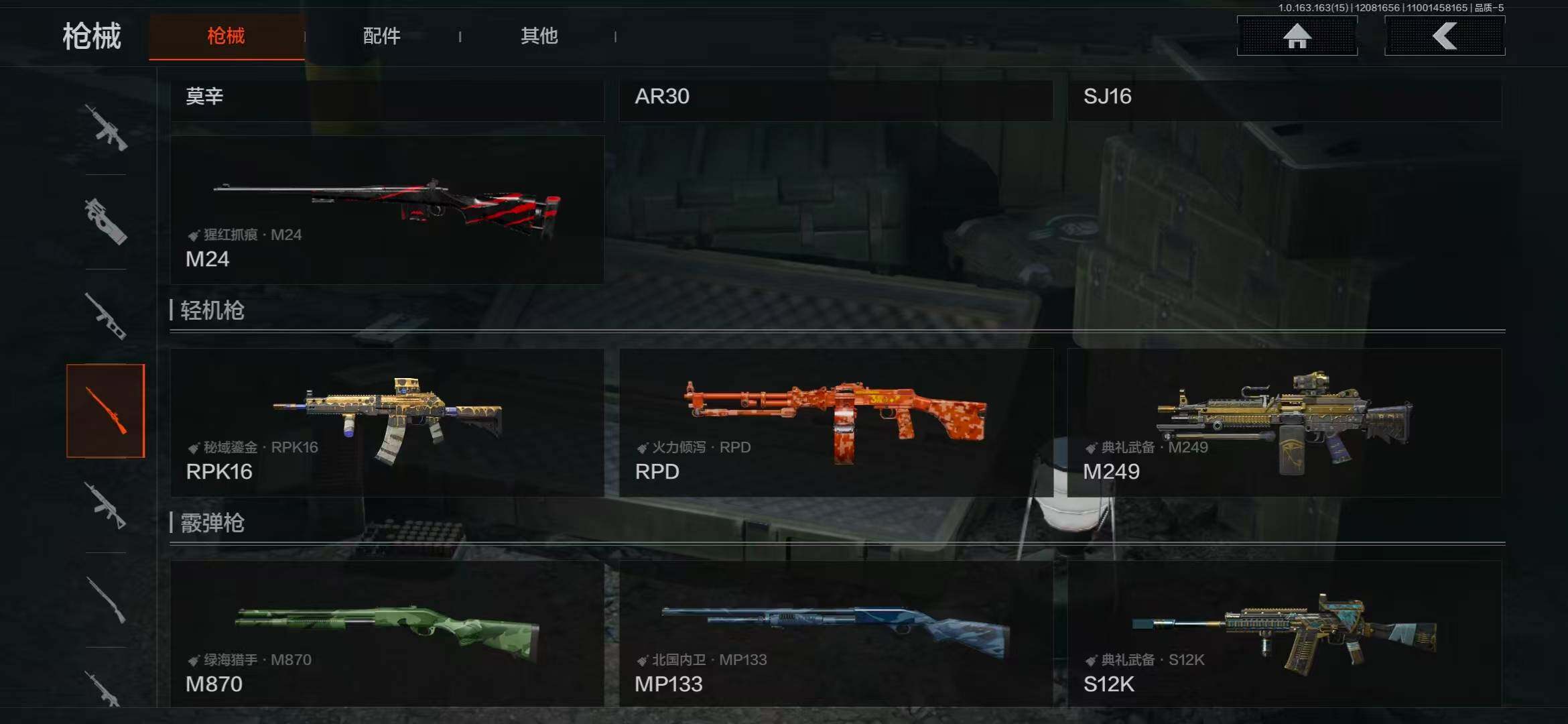 AQQM316622暗区突围账号详情图19