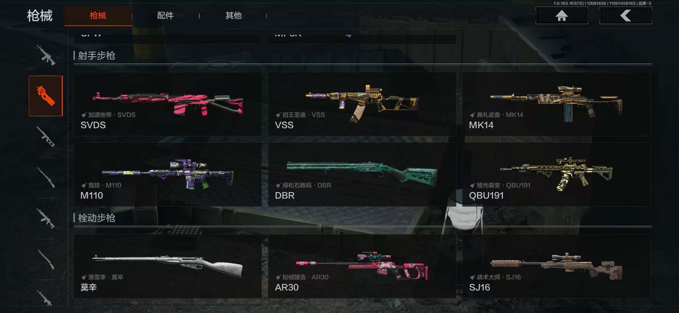 AQQM316622暗区突围账号详情图20