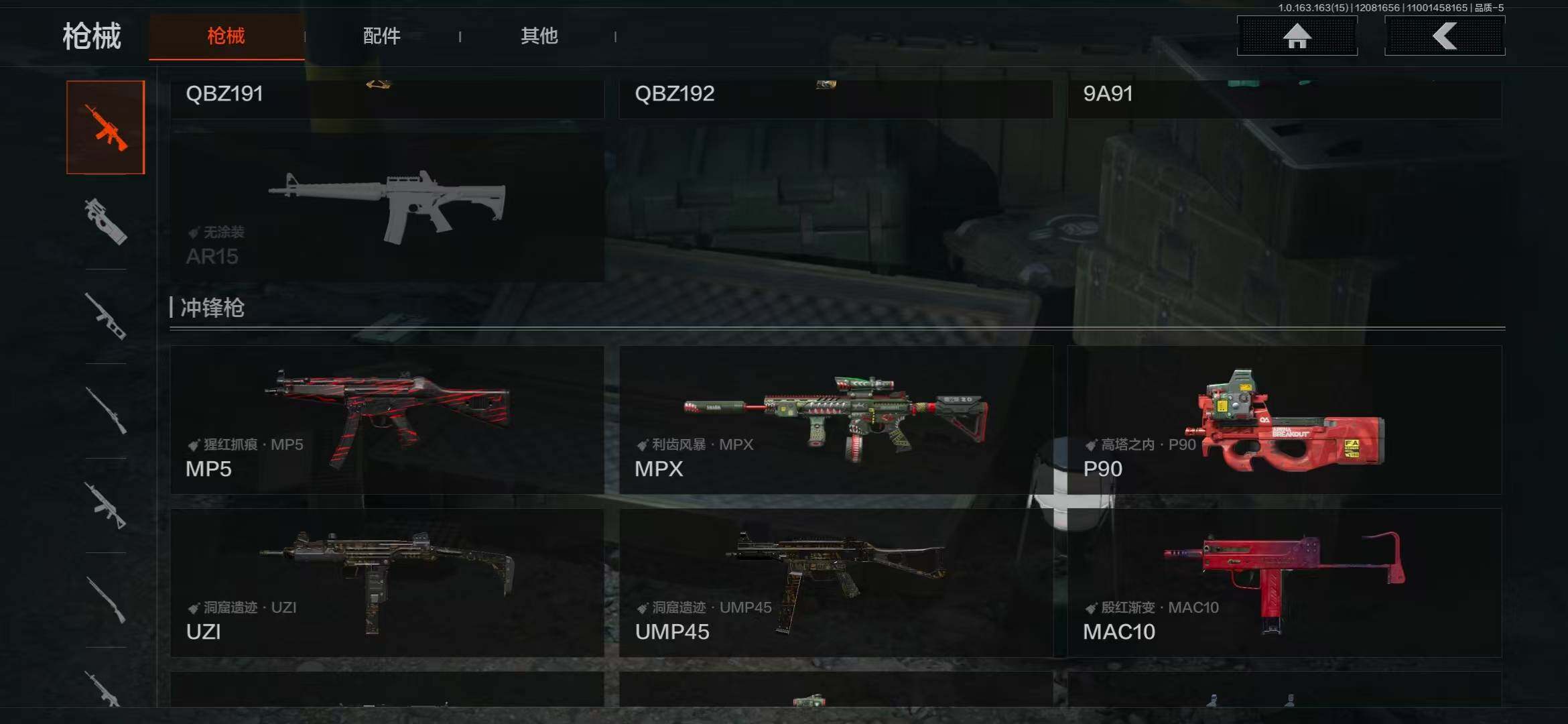 AQQM316622暗区突围账号详情图22