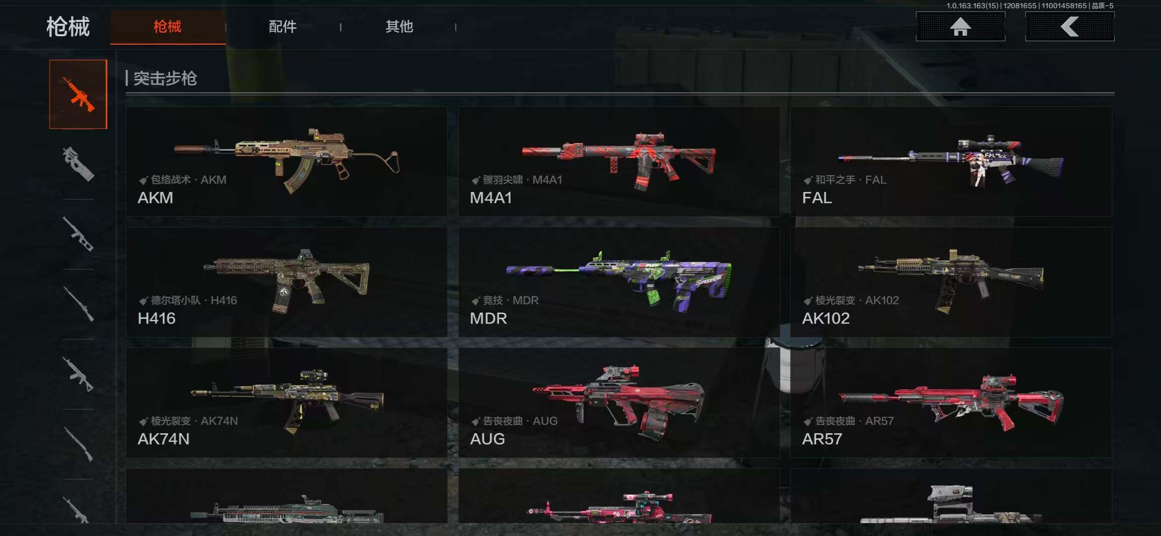 AQQM316622暗区突围账号详情图24