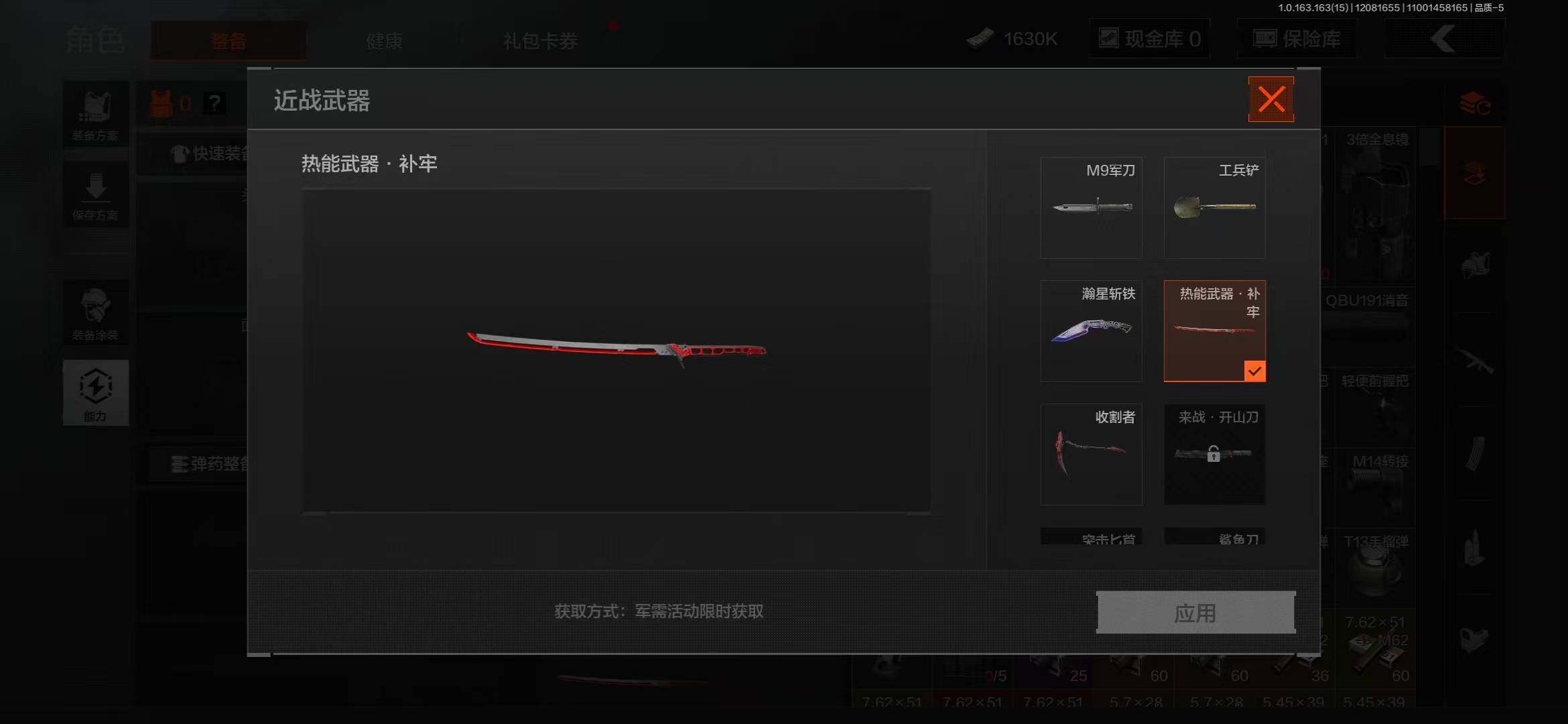 AQQM316622暗区突围账号详情图4