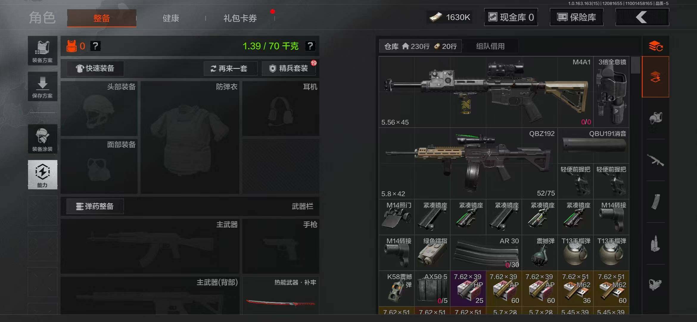 AQQM316622暗区突围账号详情图26