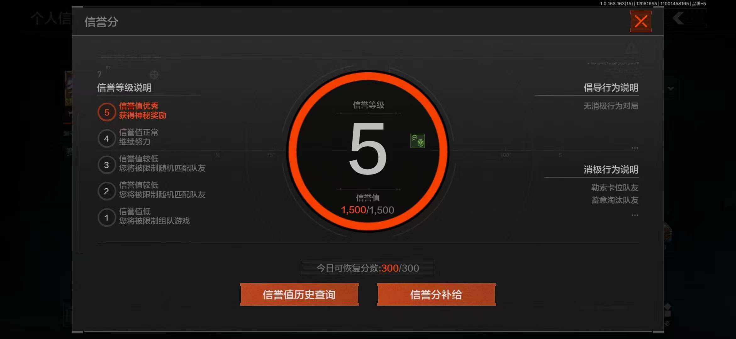 AQQM316622暗区突围账号详情图27