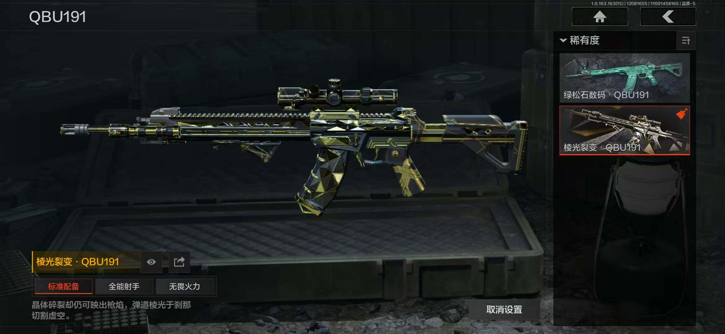 AQQM316622暗区突围账号详情图6