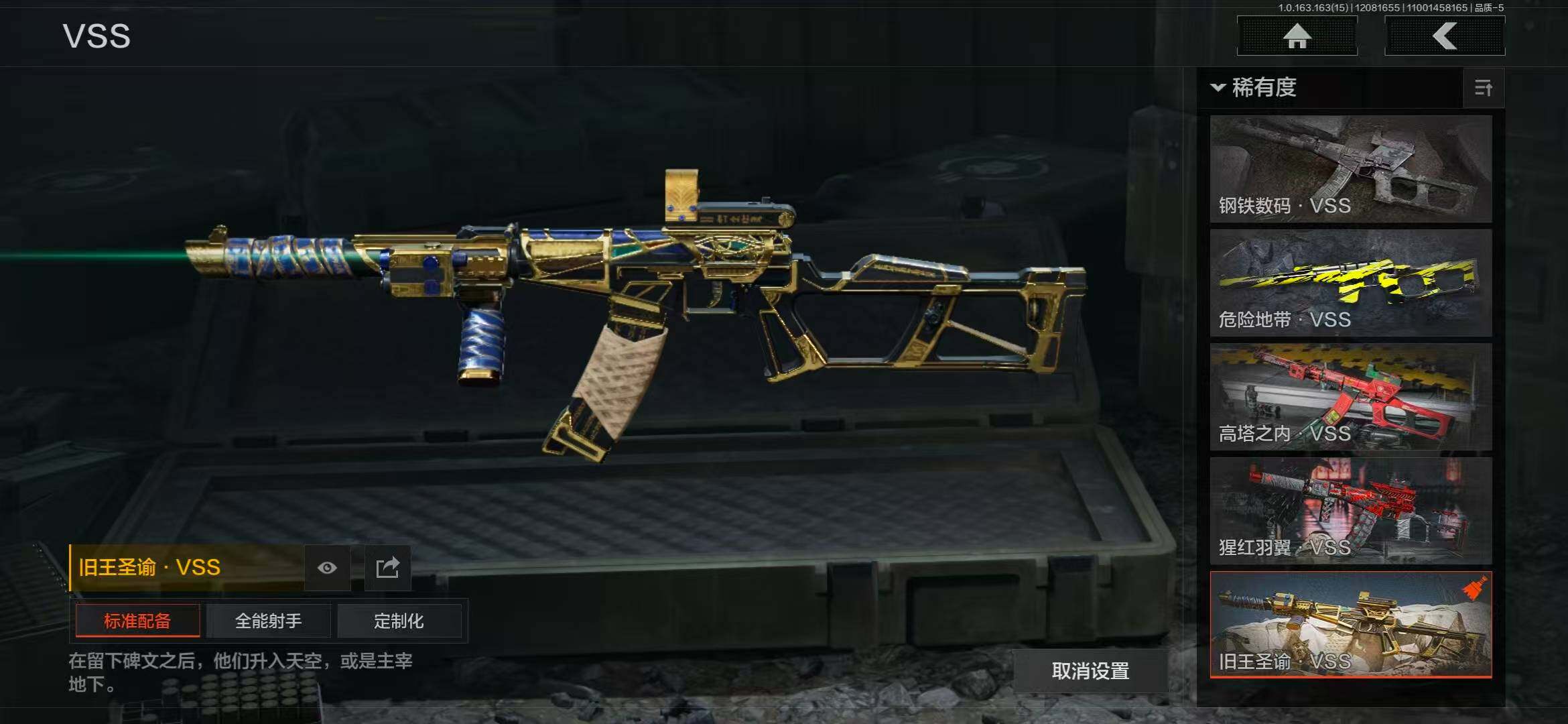 AQQM316622暗区突围账号详情图7