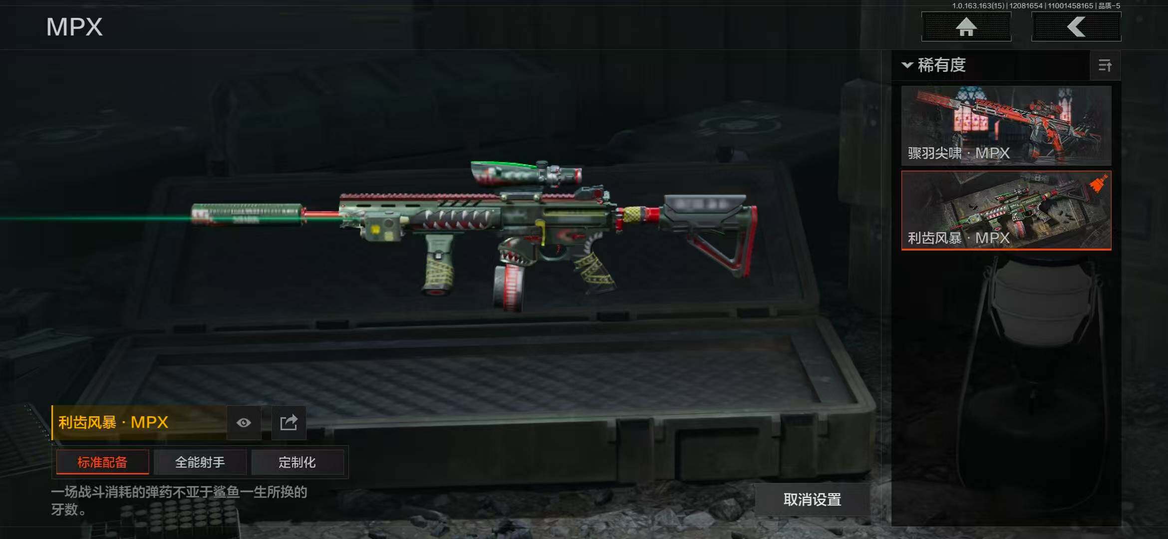 AQQM316622暗区突围账号详情图13