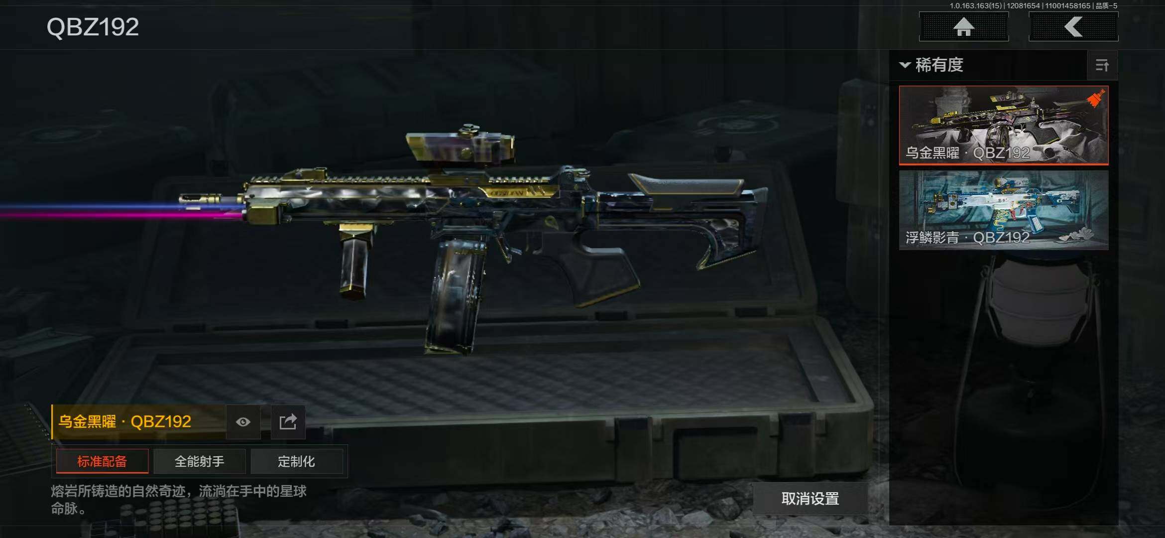 AQQM316622暗区突围账号详情图14