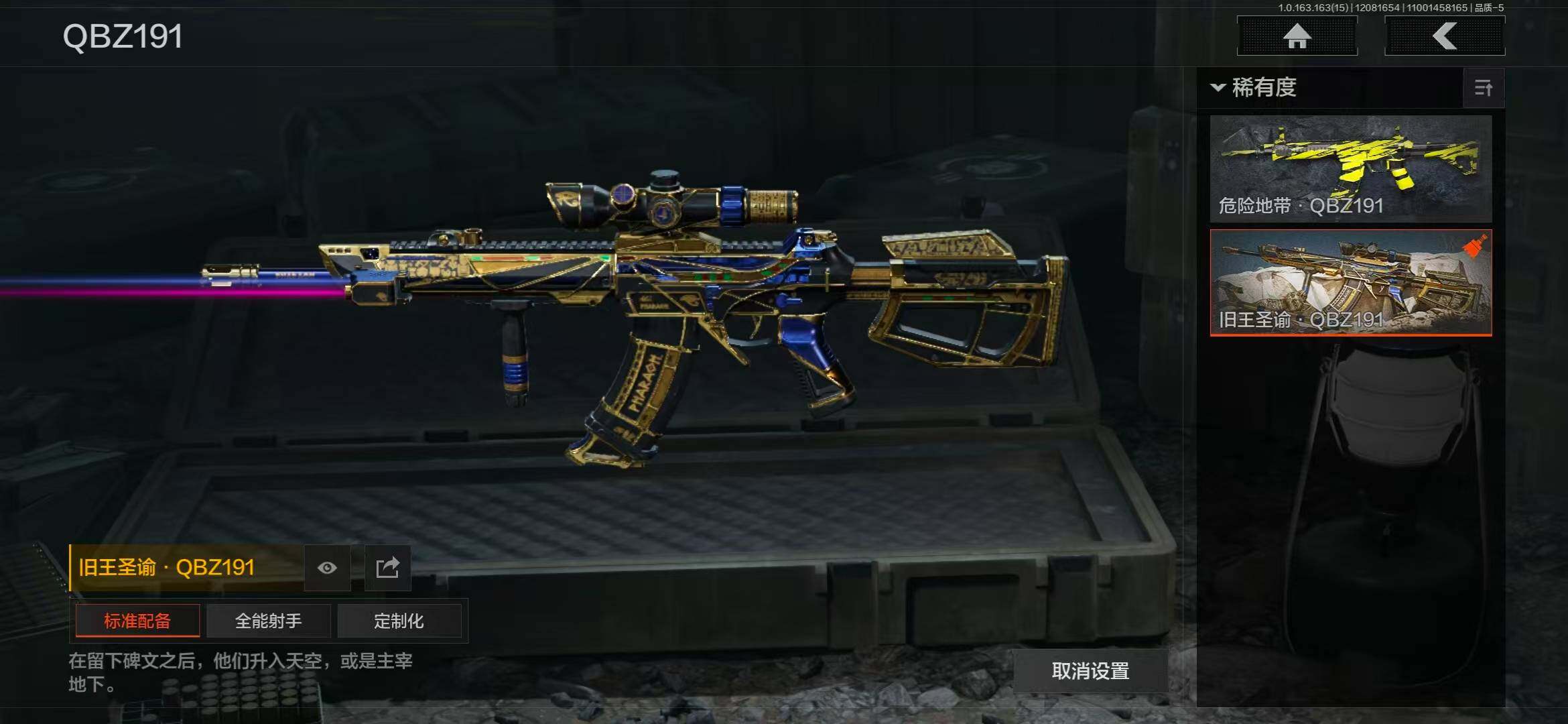 AQQM316622暗区突围账号详情图12