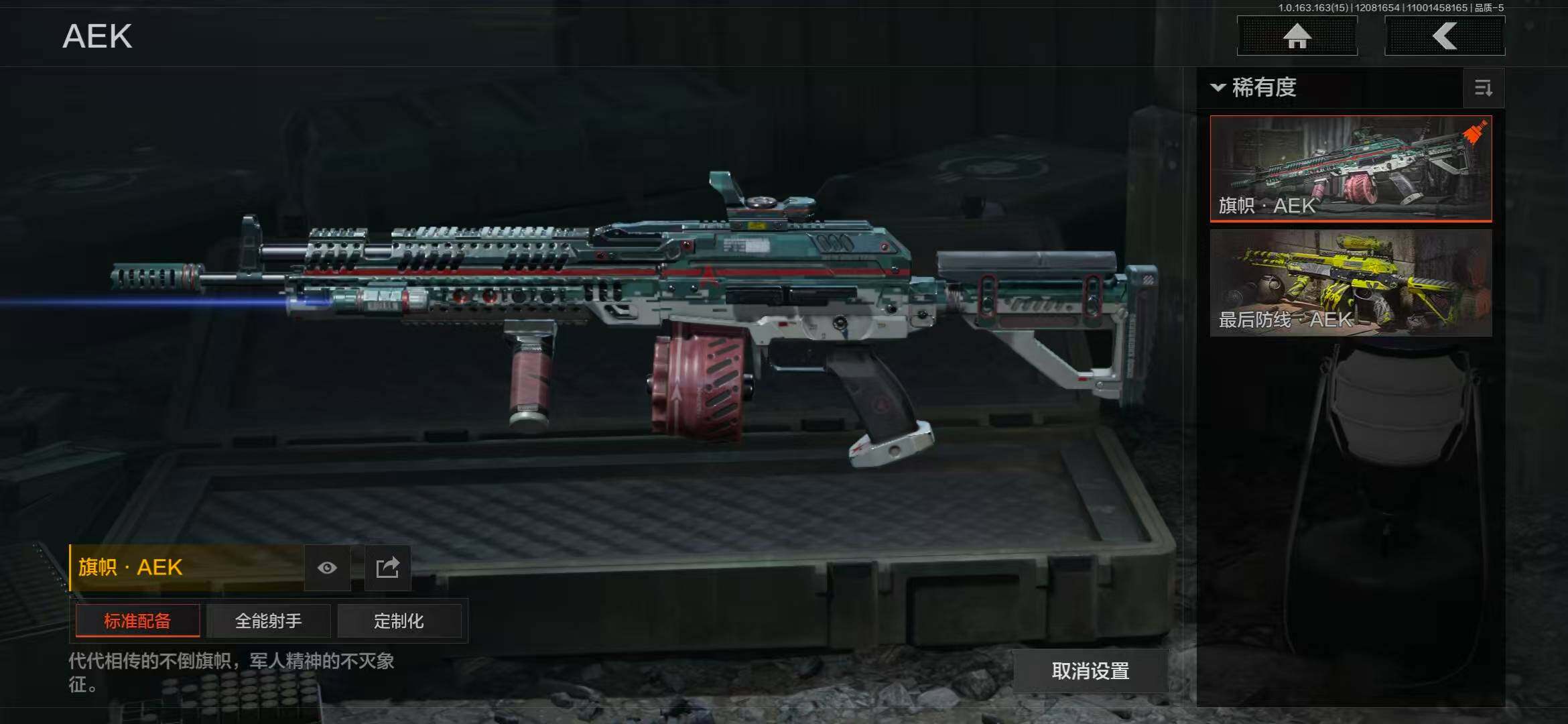 AQQM316622暗区突围账号详情图11