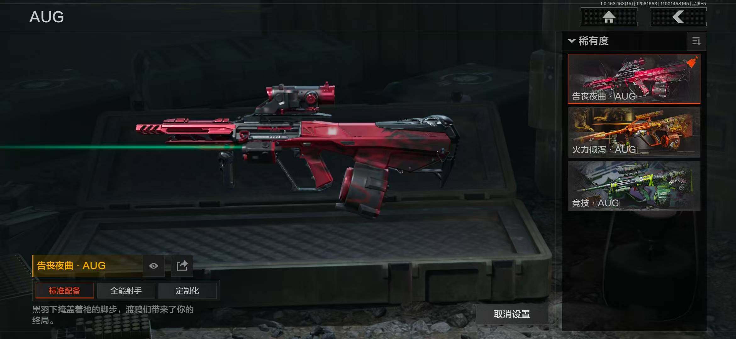 AQQM316622暗区突围账号详情图9