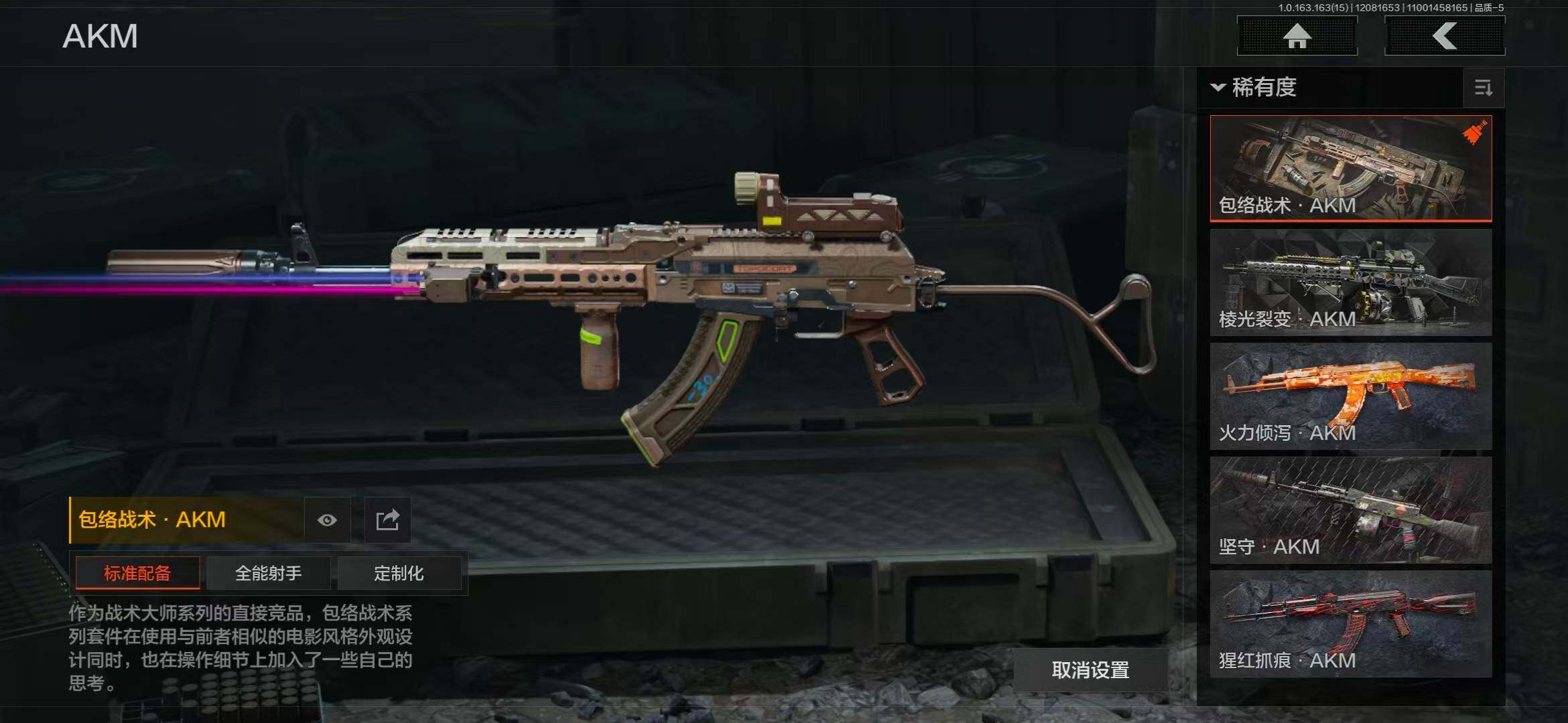 AQQM316622暗区突围账号详情图8