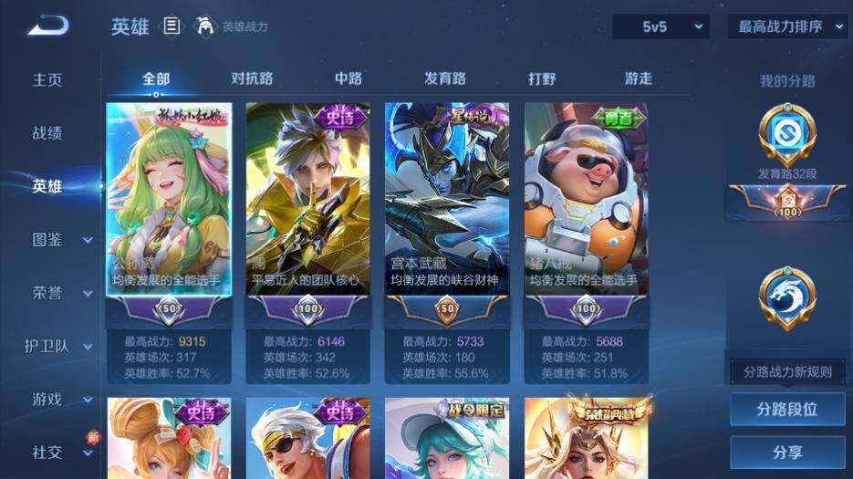 WZ0349831王者荣耀账号详情图6