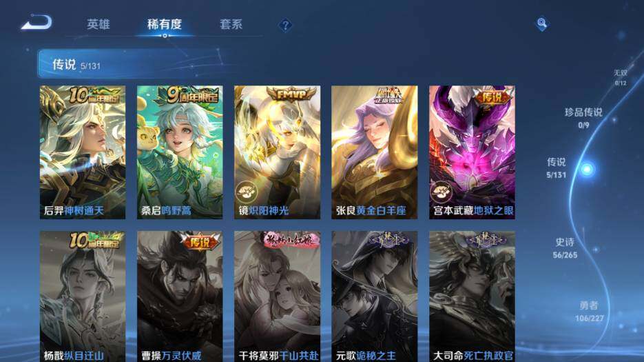 WZ0349831王者荣耀账号详情图10