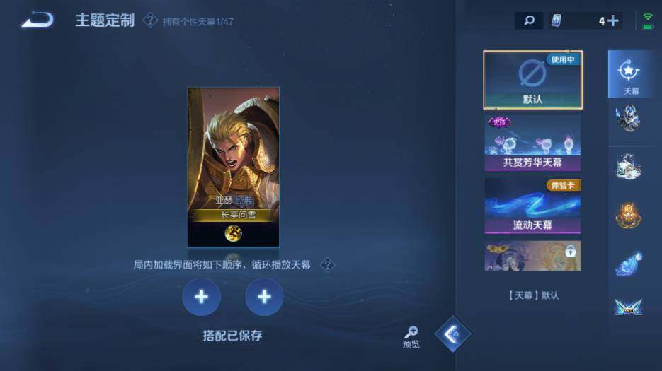 WZ0349831王者荣耀账号详情图13