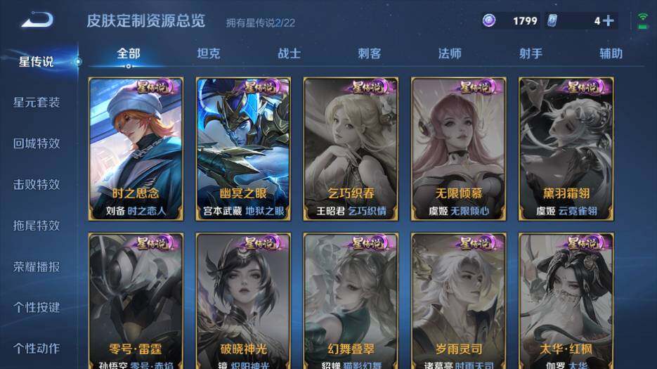 WZ0349831王者荣耀账号详情图14