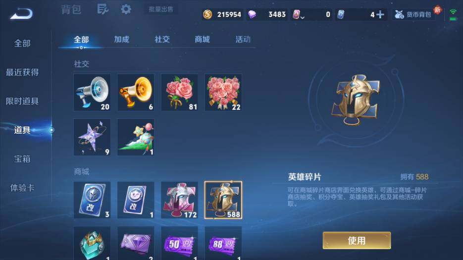 WZ0349831王者荣耀账号详情图17