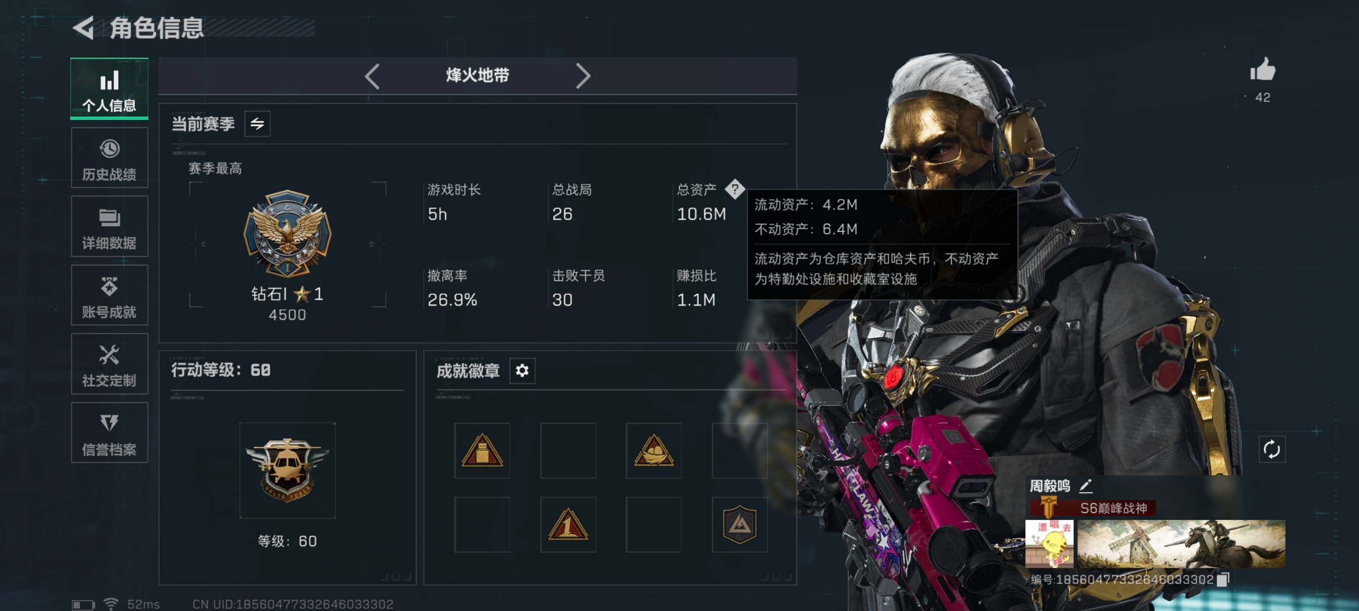 SJZCMW386765三角洲行动账号详情图3 SJZCMW386765三角洲行动账号详情图3