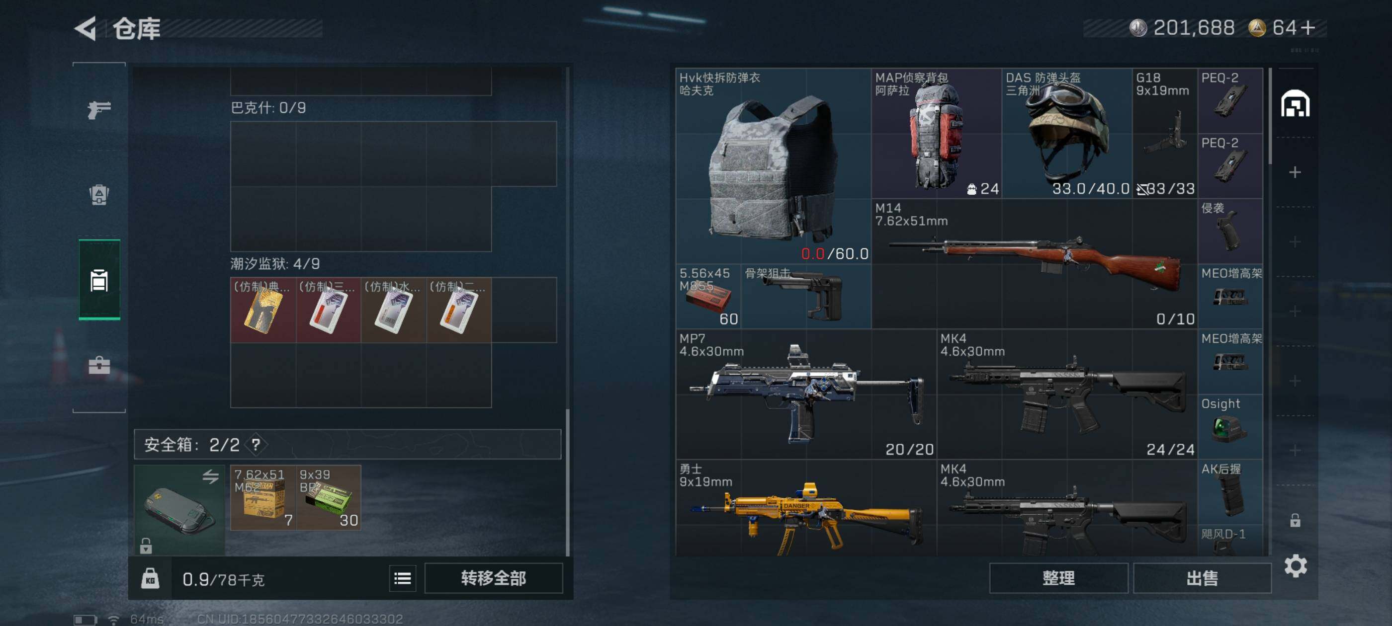 SJZCMW386765三角洲行动账号详情图5 SJZCMW386765三角洲行动账号详情图5