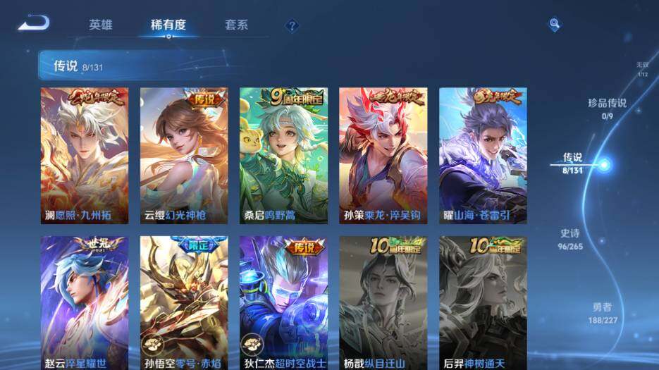 WZ0349836王者荣耀账号详情图15