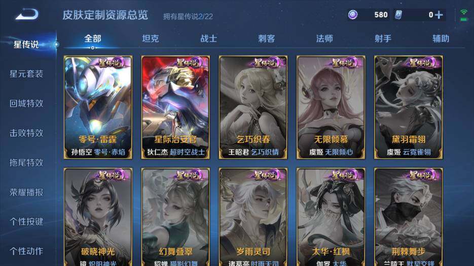 WZ0349836王者荣耀账号详情图19