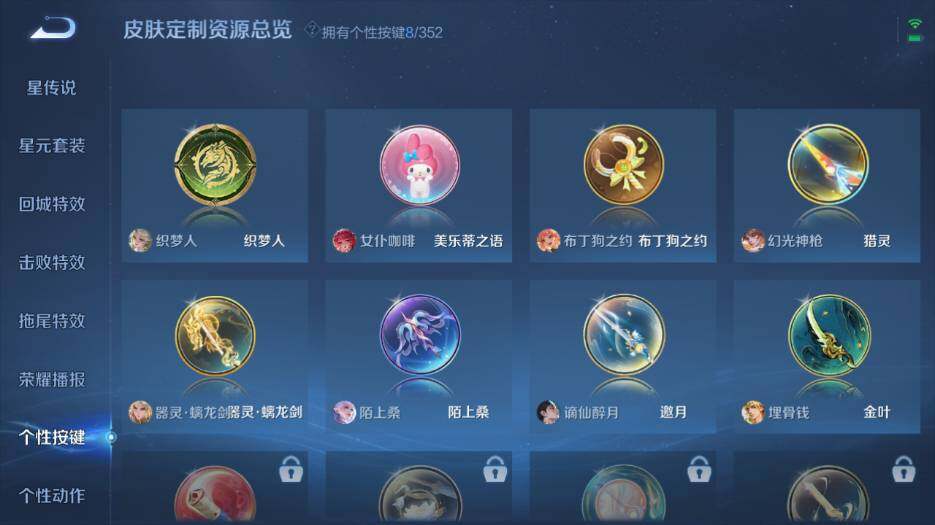 WZ0349836王者荣耀账号详情图21