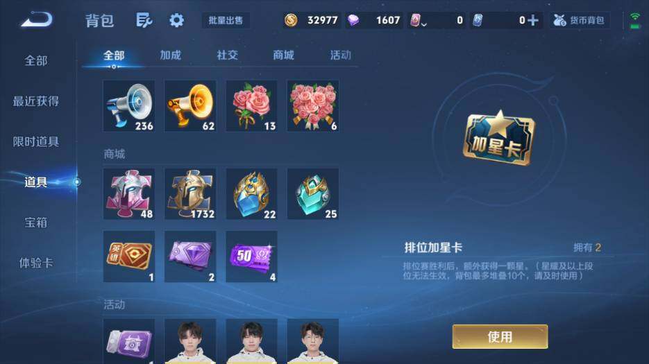 WZ0349836王者荣耀账号详情图22