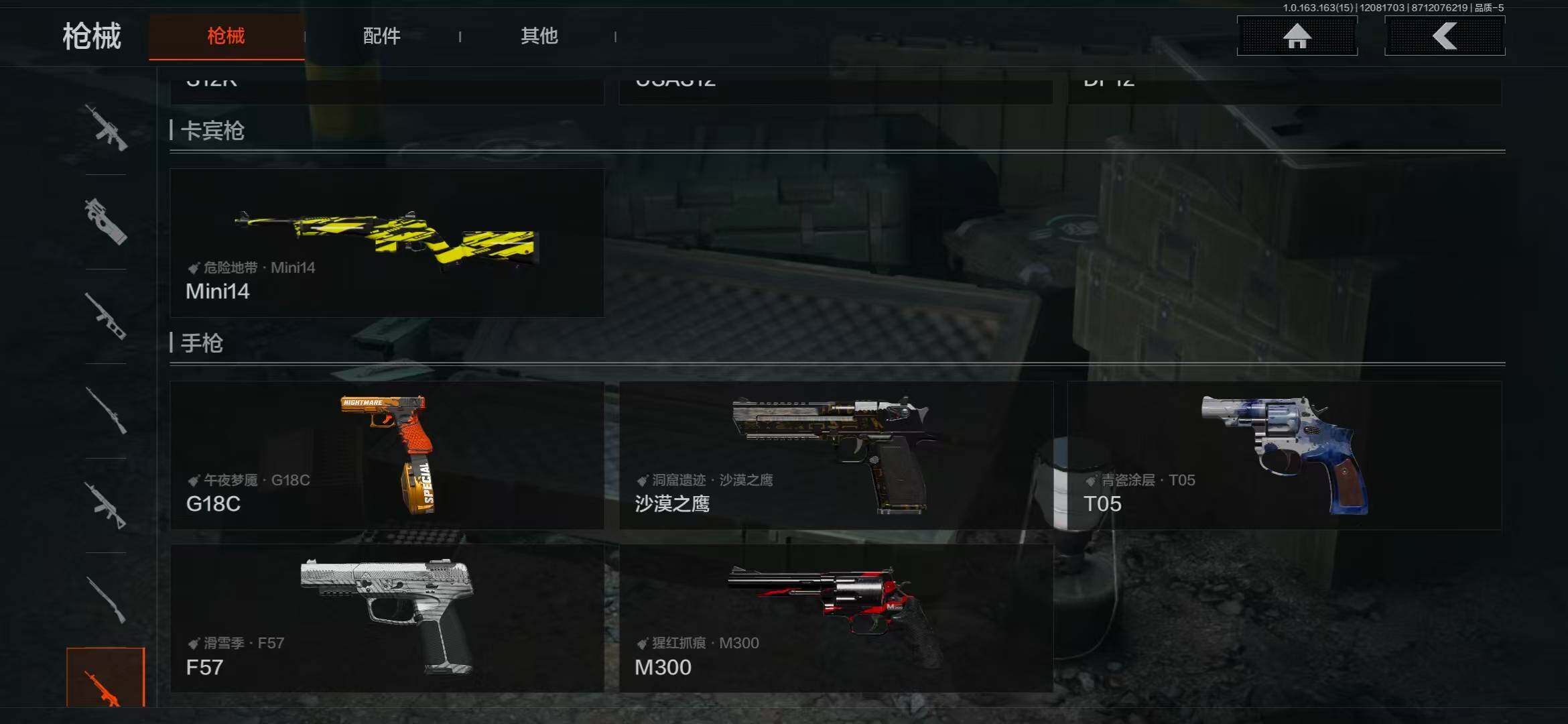 AQEY316597暗区突围账号详情图7 AQEY316597暗区突围账号详情图7