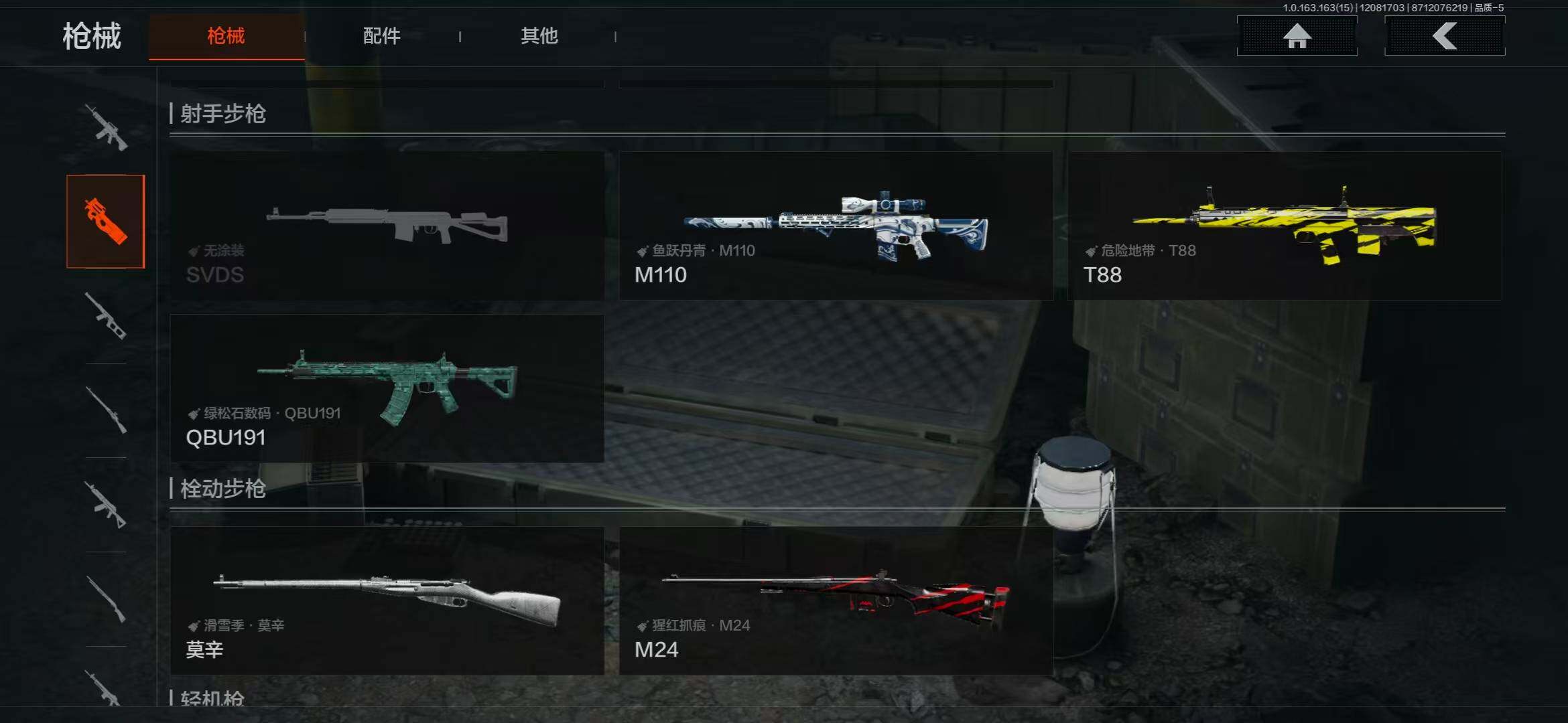 AQEY316597暗区突围账号详情图9 AQEY316597暗区突围账号详情图9