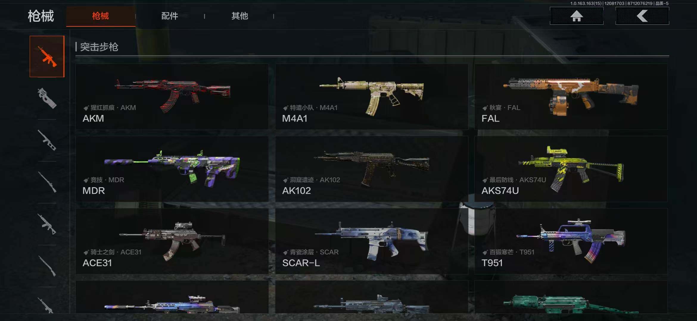 AQEY316597暗区突围账号详情图11 AQEY316597暗区突围账号详情图11