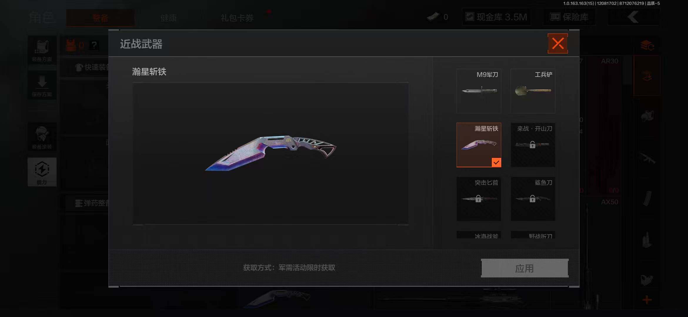 AQEY316597暗区突围账号详情图3 AQEY316597暗区突围账号详情图3