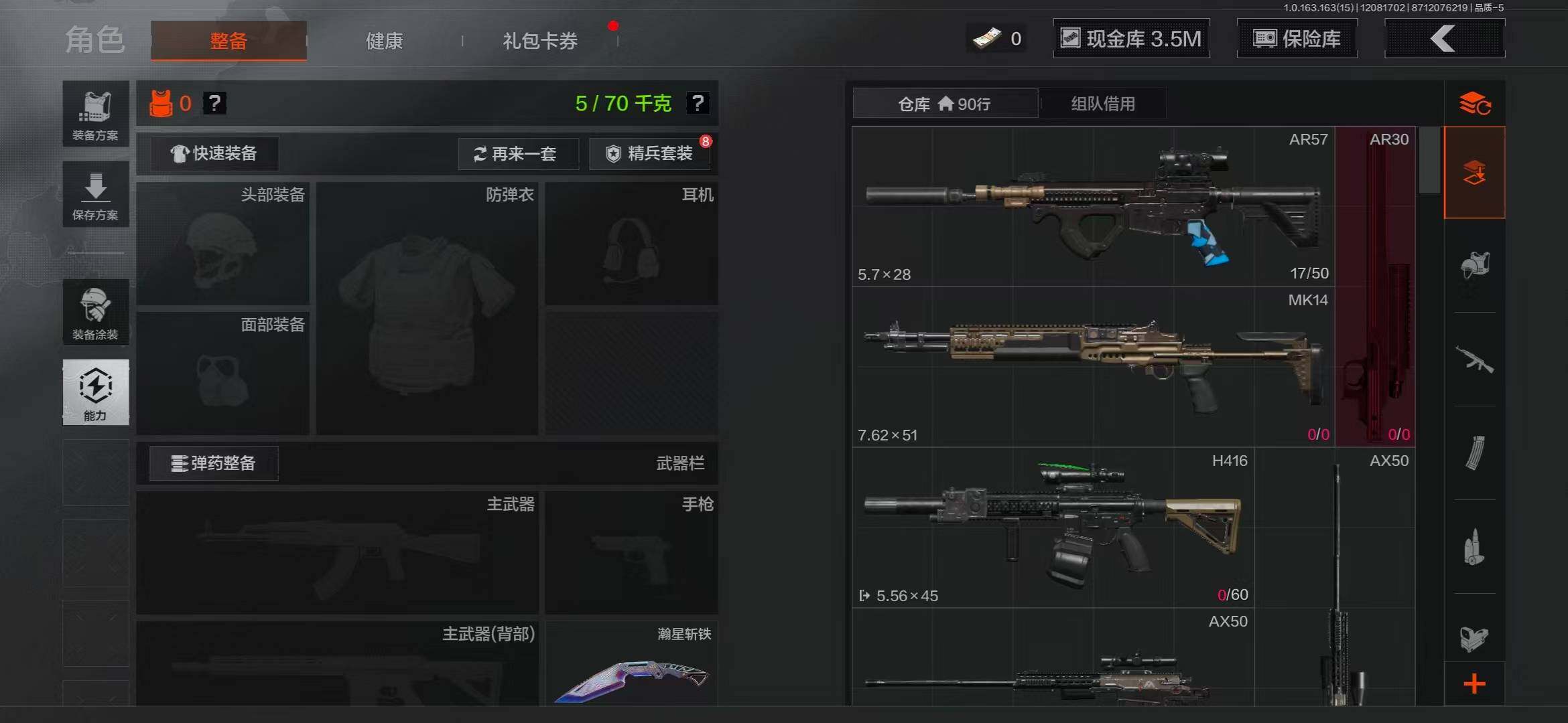 AQEY316597暗区突围账号详情图12 AQEY316597暗区突围账号详情图12