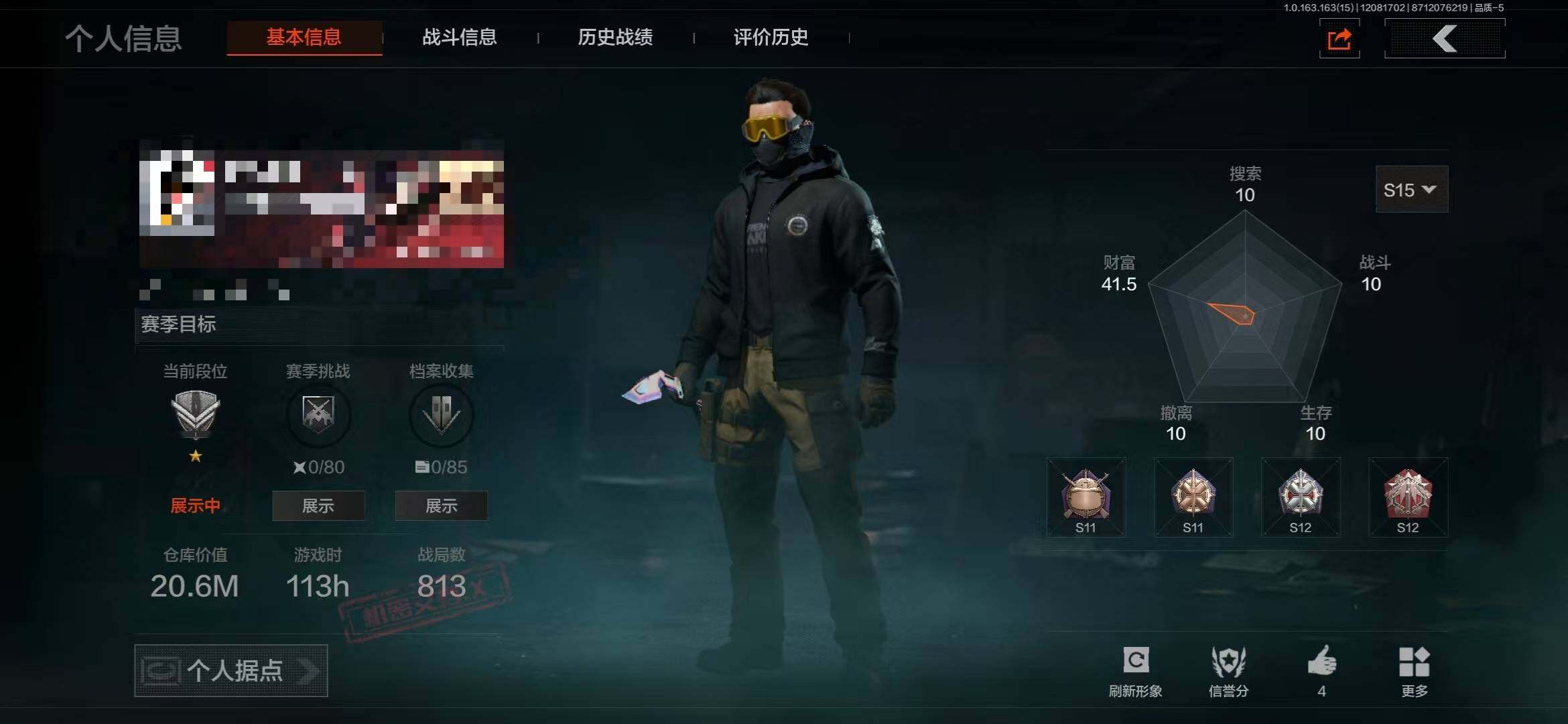 AQEY316597暗区突围账号详情图2 AQEY316597暗区突围账号详情图2