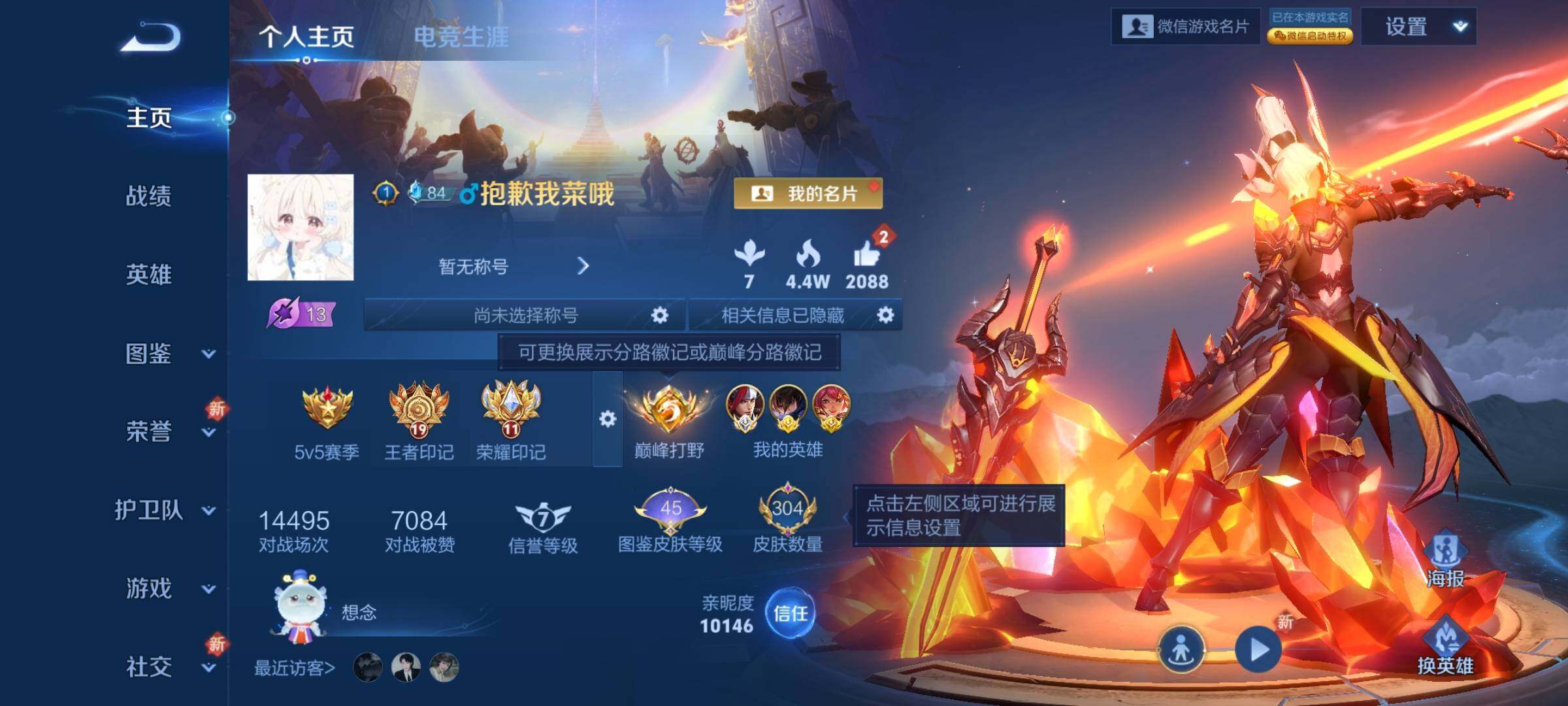 WZCMY3441404王者荣耀账号详情图2 WZCMY3441404王者荣耀账号详情图2