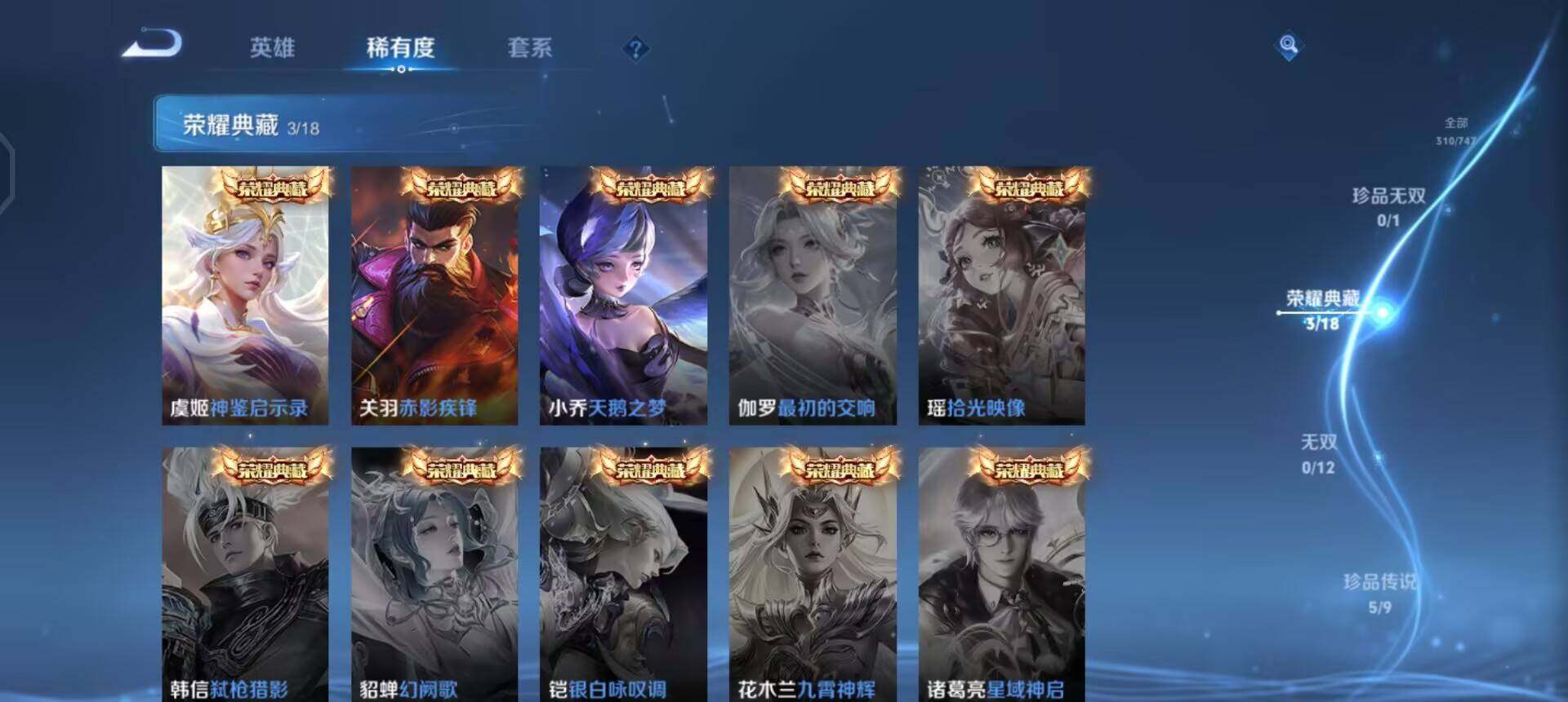 WZQM3414600王者荣耀账号详情图6 WZQM3414600王者荣耀账号详情图6