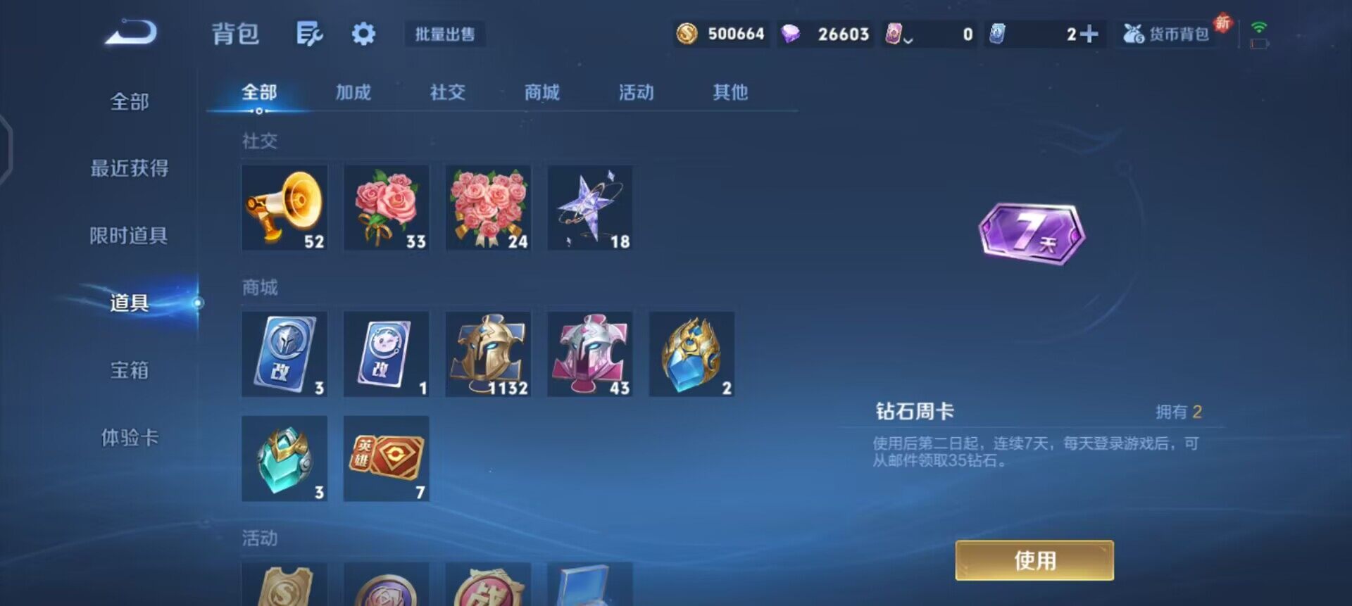 WZQM3414600王者荣耀账号详情图9 WZQM3414600王者荣耀账号详情图9